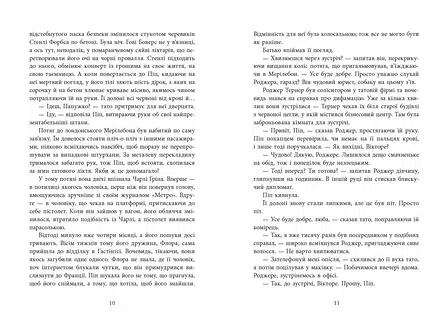 Photo of Ні жива ні мертва