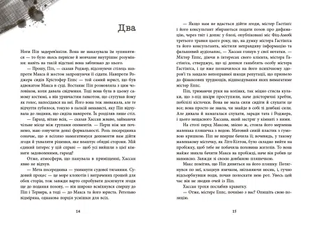 Photo of Ні жива ні мертва