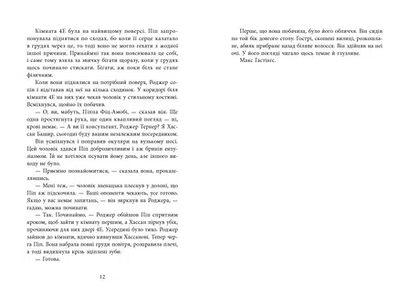 Photo of Ні жива ні мертва