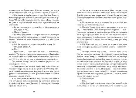 Photo of Ні жива ні мертва