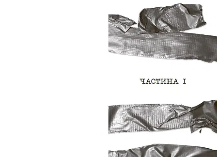 Photo of Ні жива ні мертва