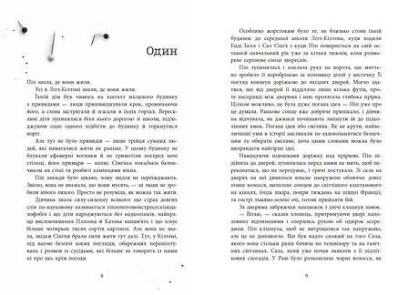 Photo of Посібник з убивства для хорошої дівчинки