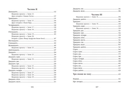 Photo of Посібник з убивства для хорошої дівчинки