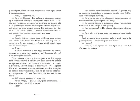 Photo of Посібник з убивства для хорошої дівчинки