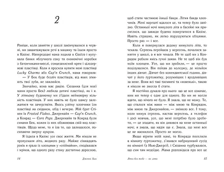 Photo of Літо без тебе — не літо. Книга 2