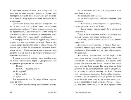 Photo of У нас завжди буде літо. Книга 3