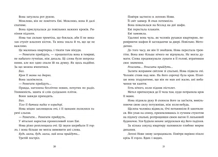 Photo of Ренегати