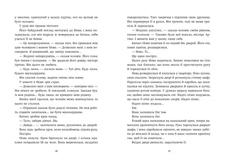 Photo of Ренегати