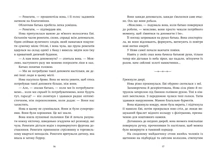 Photo of Ренегати