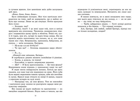 Photo of Тепер ми справжні. Книга 1