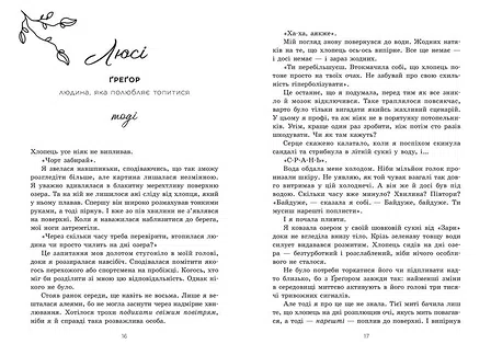 Photo of Тепер ми справжні. Книга 1