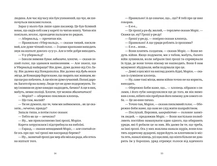 Photo of Моріс Неймовірний і його вчені щури