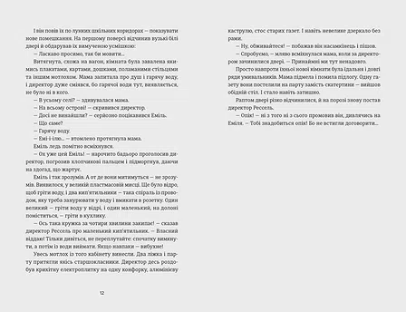 Photo of Книга Еміля