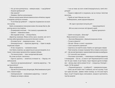 Photo of Книга Еміля