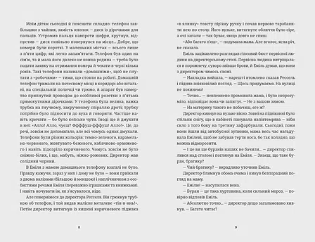 Photo of Книга Еміля