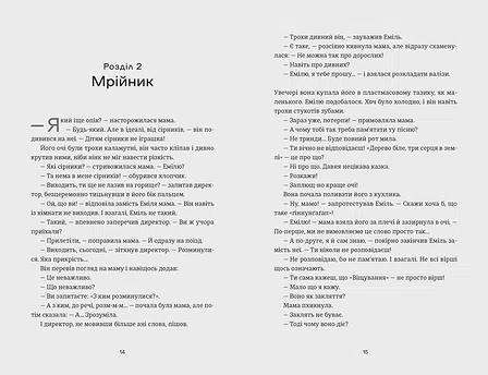 Photo of Книга Еміля