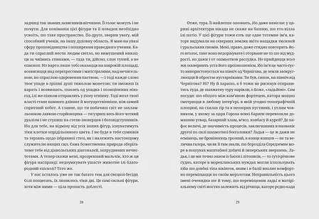 Photo of Шахмати для дибілів