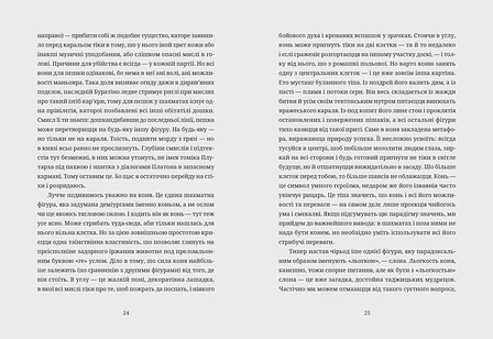 Photo of Шахмати для дибілів