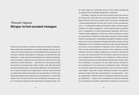 Photo of Шахмати для дибілів