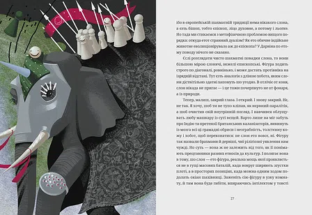 Photo of Шахмати для дибілів