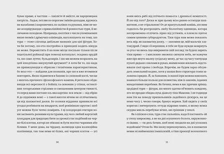 Photo of Шахмати для дибілів