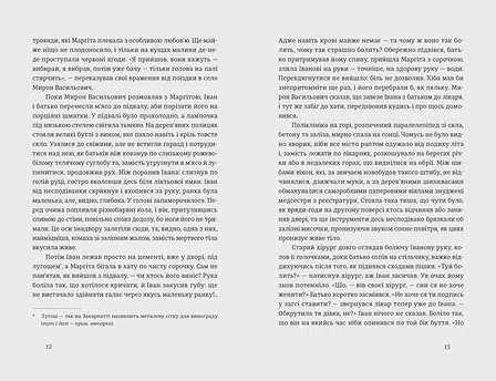 Photo of Іван і Феба (2025)