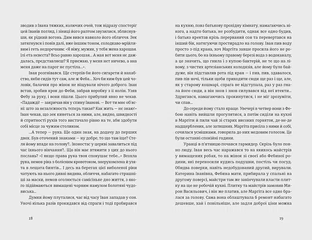 Photo of Іван і Феба (2025)