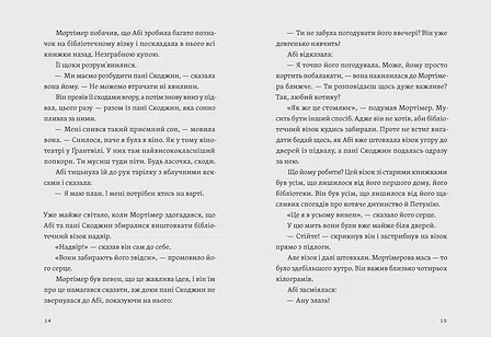 Photo of Втрачена бібліотека