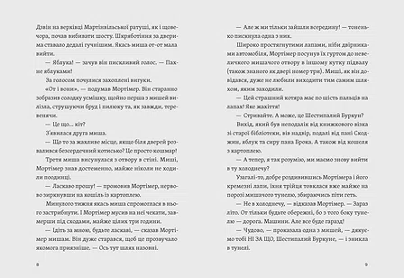 Photo of Втрачена бібліотека