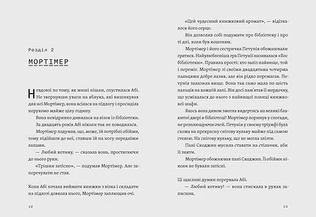 Photo of Втрачена бібліотека