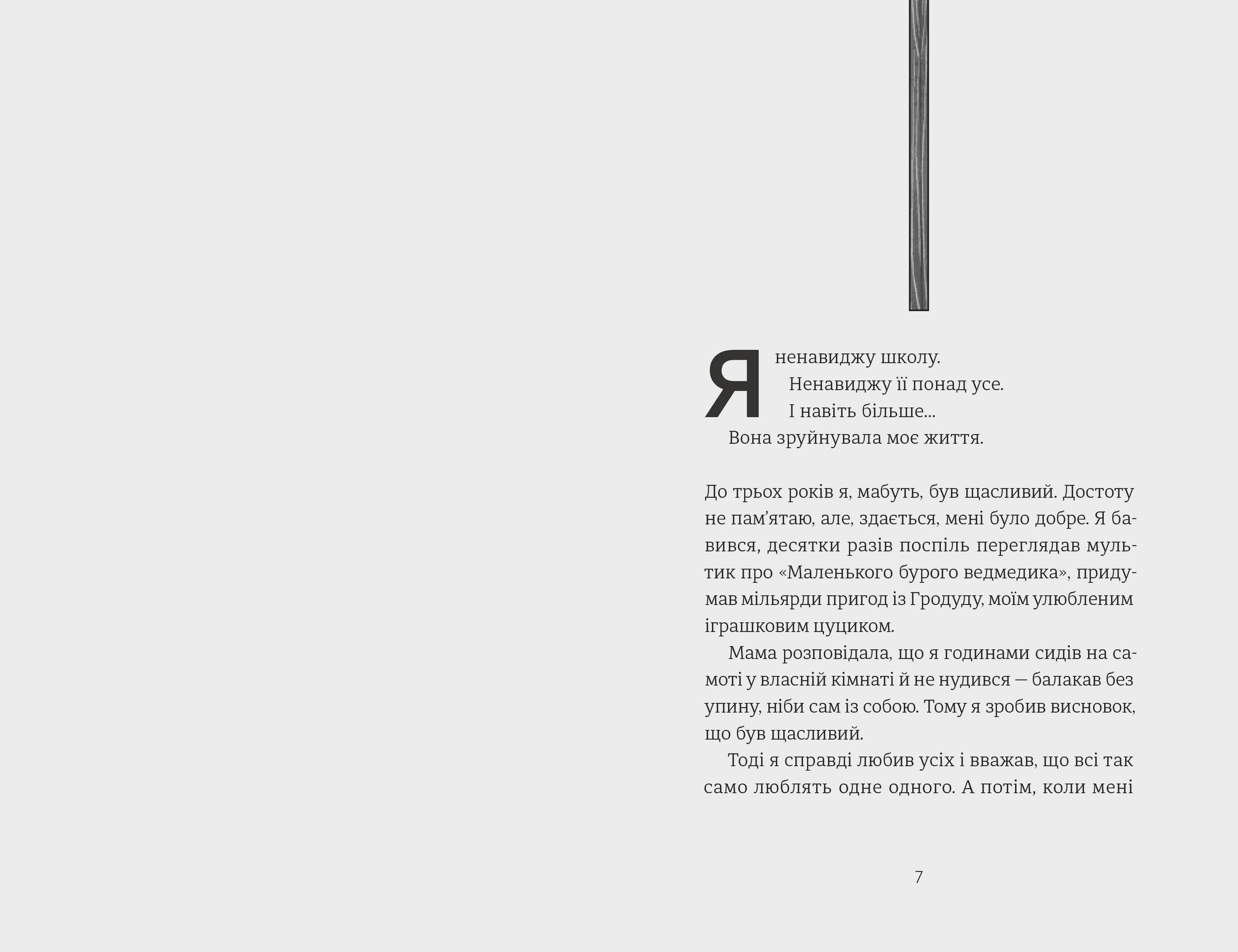 Photo of 35 кіло надії