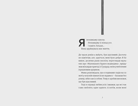 Photo of 35 кіло надії