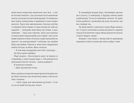 Photo of 35 кіло надії