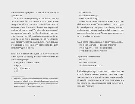 Photo of 35 кіло надії