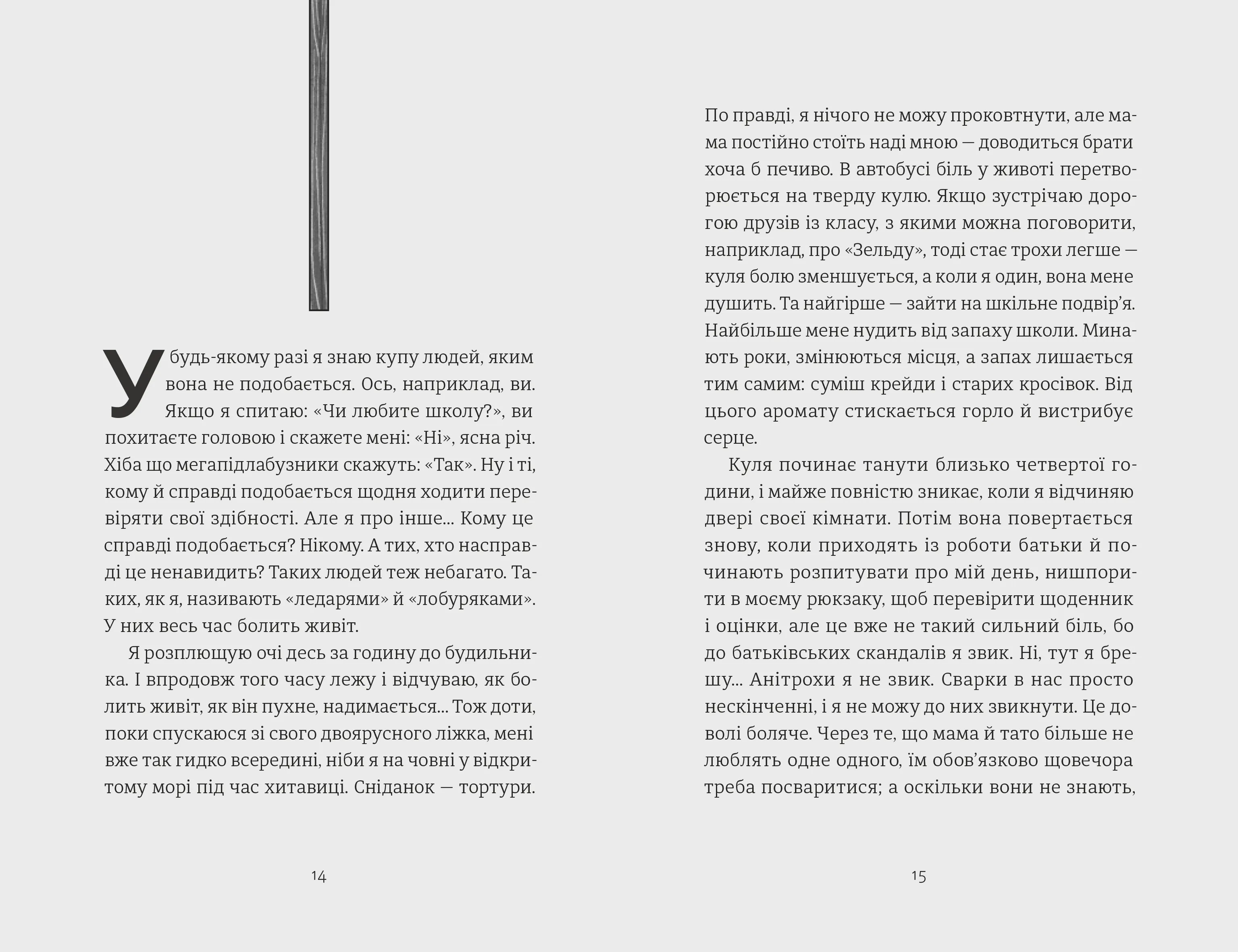 Photo of 35 кіло надії