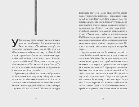 Photo of 35 кіло надії