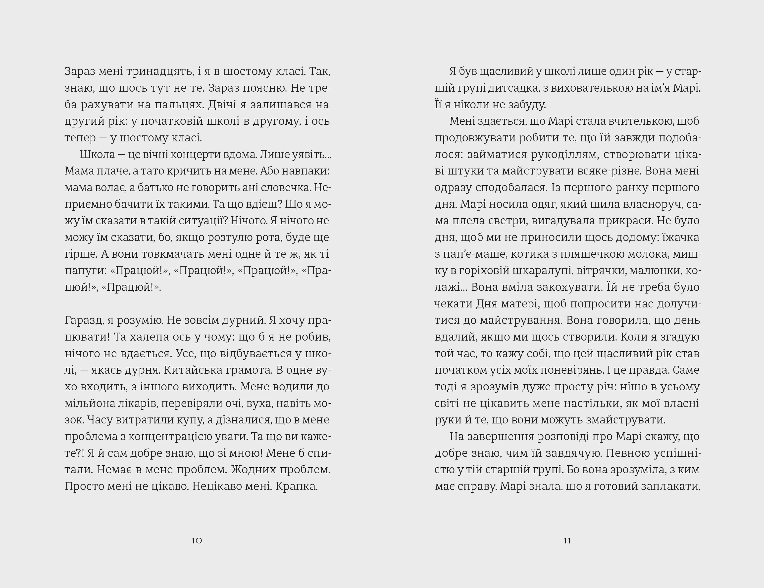 Photo of 35 кіло надії