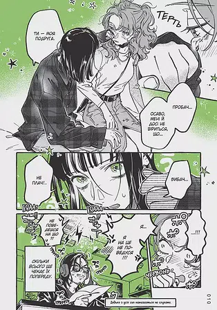 Photo of Хлопець, який їй сподобався, — не хлопець. Том 2