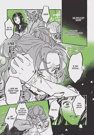 Photo of Хлопець, який їй сподобався, — не хлопець. Том 2