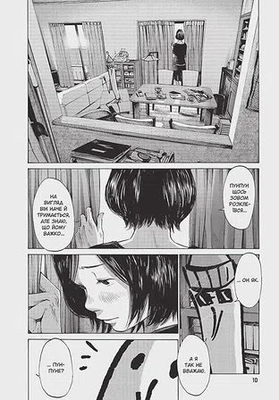 Photo of Добраніч, Пунпуне, Том 4