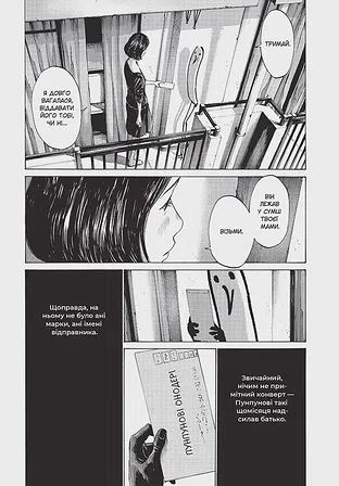 Photo of Добраніч, Пунпуне, Том 4