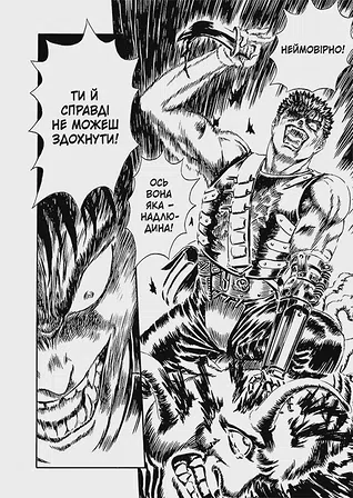 Photo of Берсерк. Том 2