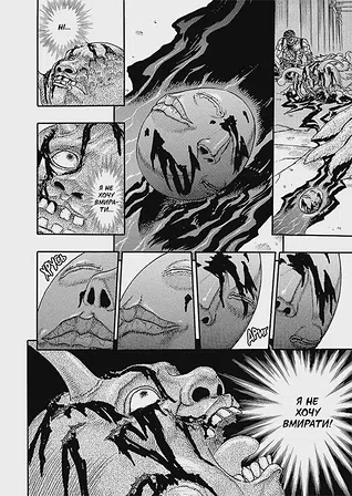 Photo of Берсерк. Том 2