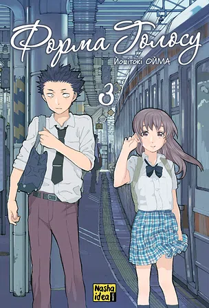 Photo of Форма голосу. Том 3