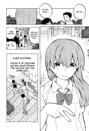 Photo of Форма голосу. Том 3