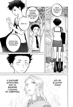 Photo of Форма голосу. Том 3