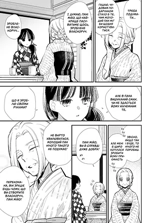 Photo of Мій щасливий шлюб. Том 2