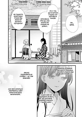 Photo of Мій щасливий шлюб. Том 2