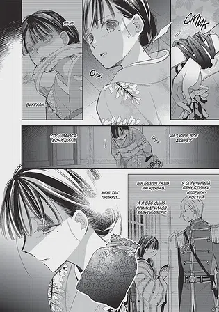 Photo of Мій щасливий шлюб. Том 3