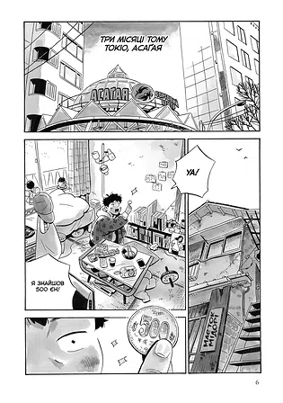 Photo of Хіраясумі. Том 1